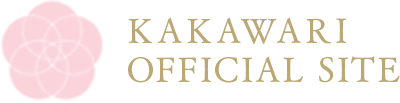 KAKAWARI Official Site ｜ 株式会社関わりオフィシャルサイト